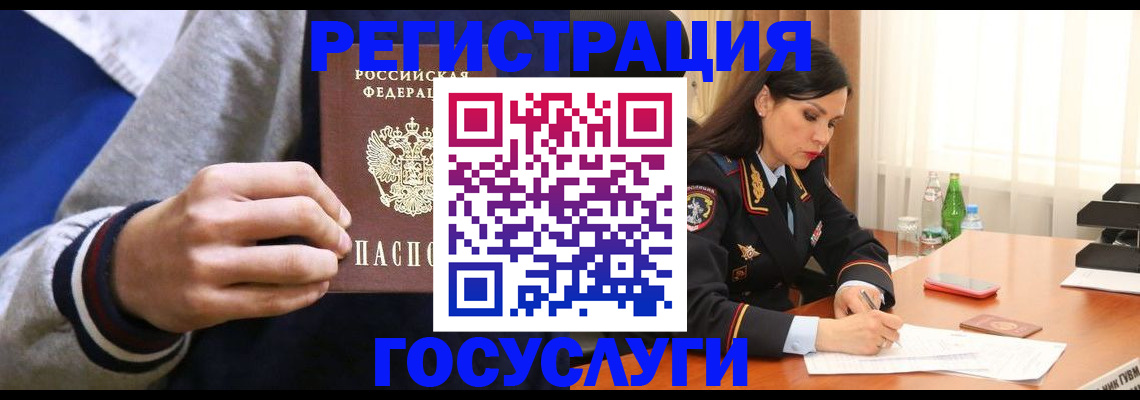 временная регистрация гарантия в Бородино