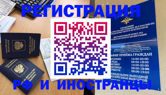 регистрация для дет. сада в Бородино